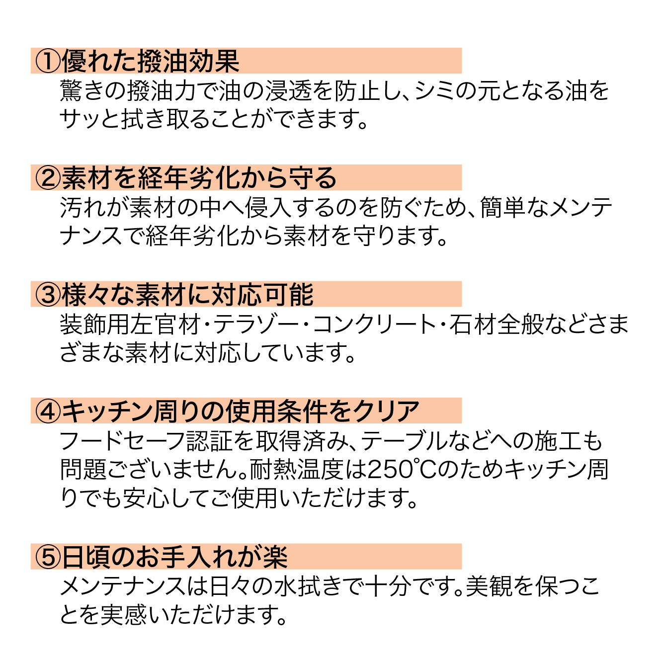 オールオイルシールド