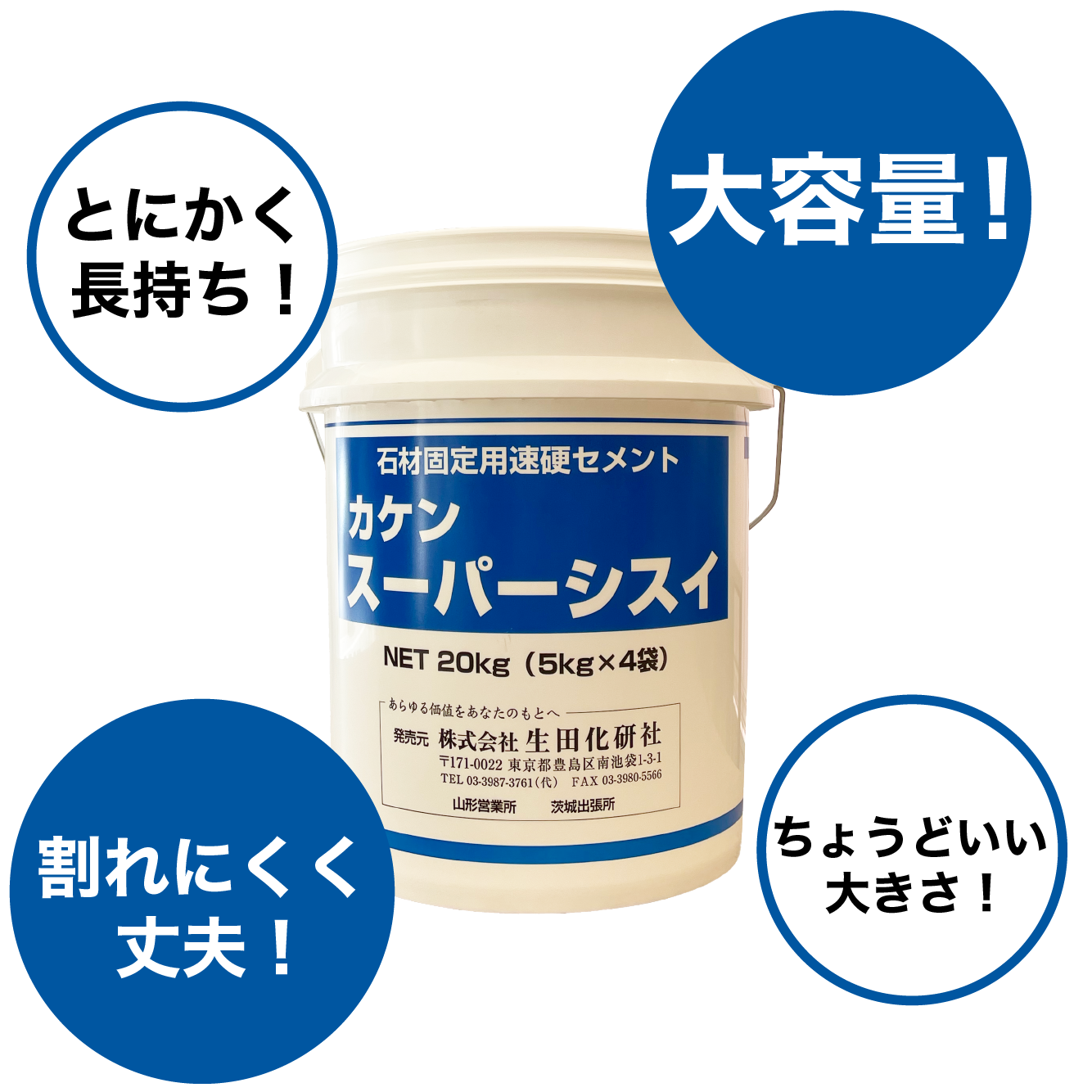 カケンスーパーシスイ ペール空缶(容器のみ)※蓋なし