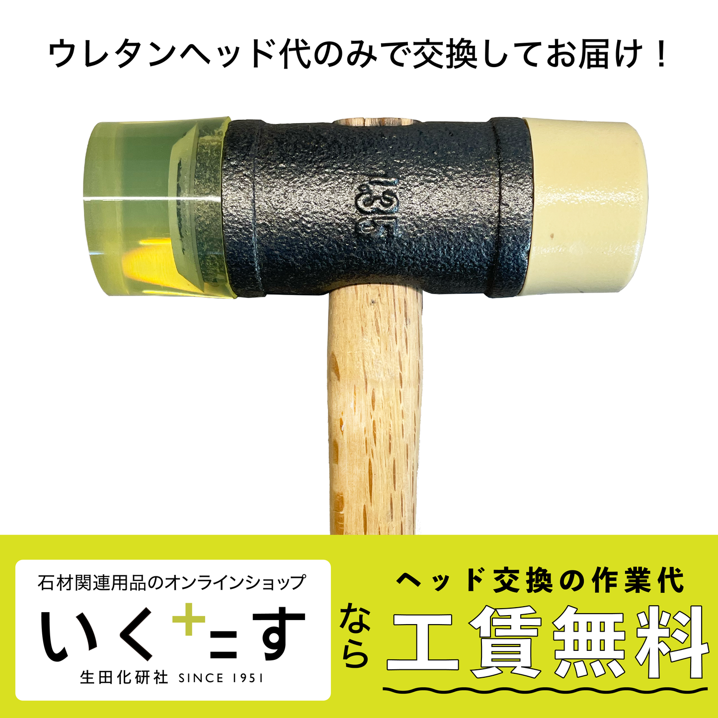 ソフトハンマー