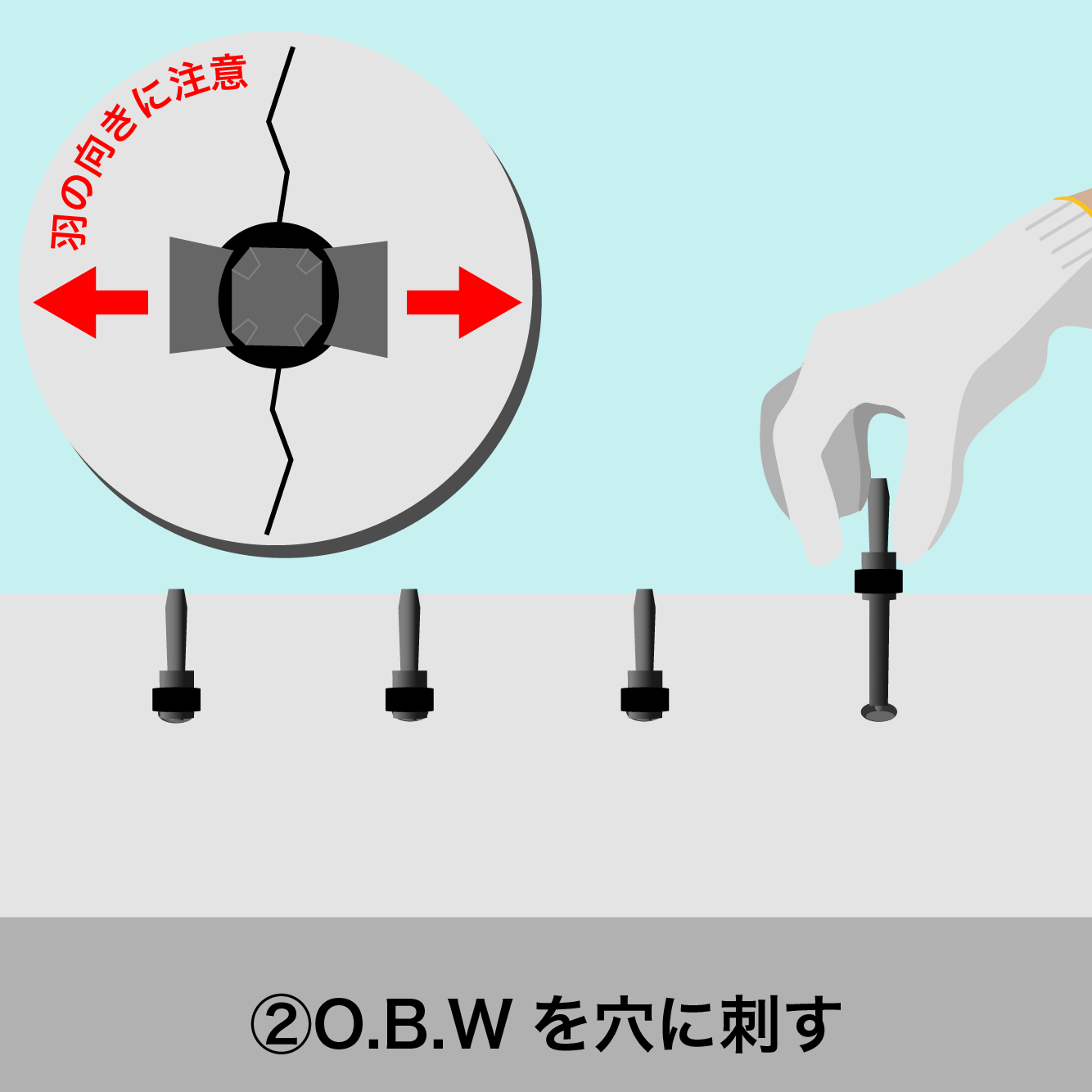一体型セリ矢 ワンボディウェッジ(O.B.W)(送料込み※一部地域追加送料あり)