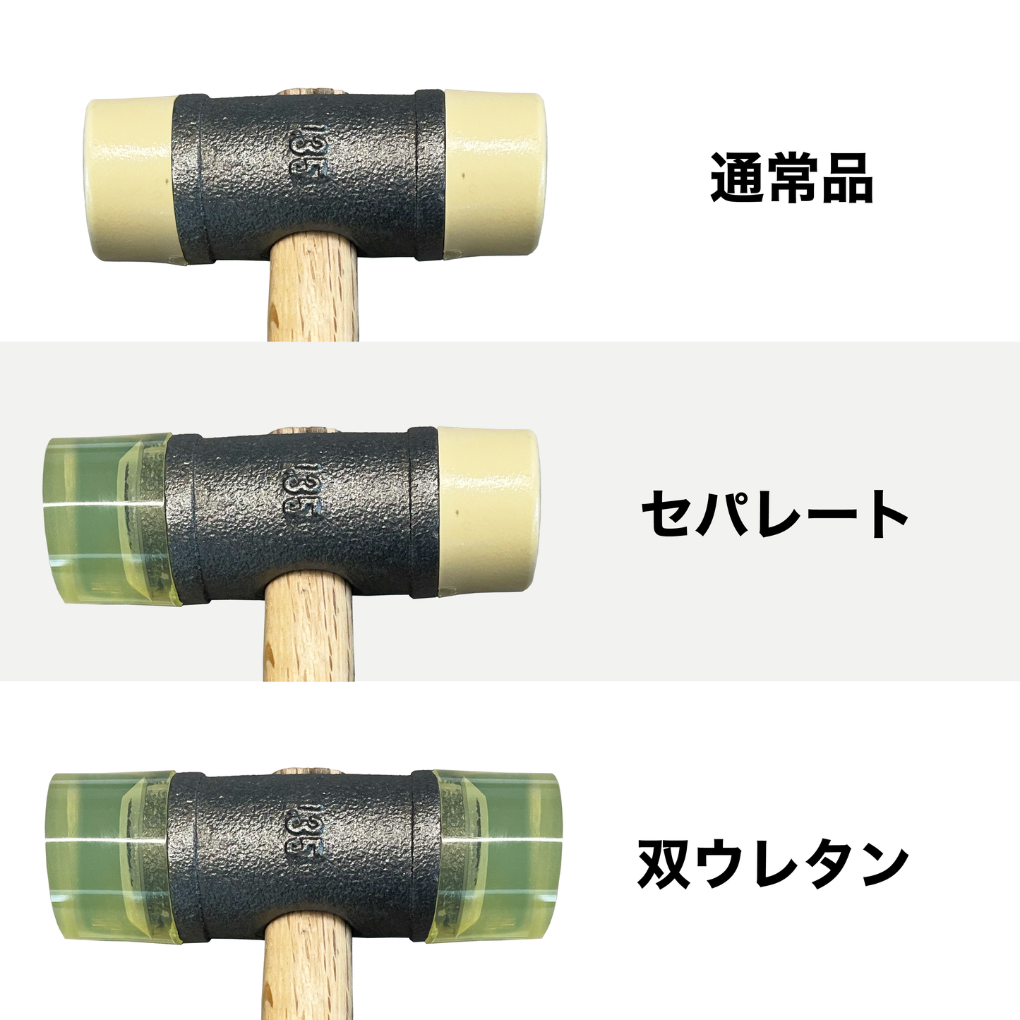 ソフトハンマー 特注ウレタンヘッド(単品)