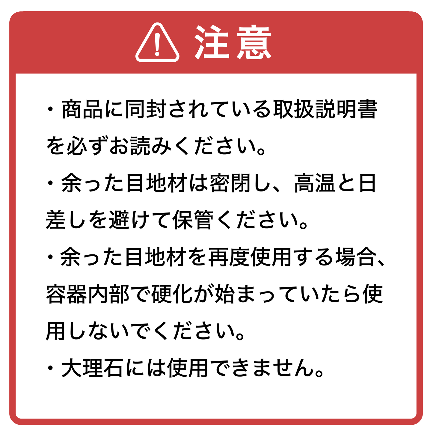 フレックスカラー・イージーグラウト