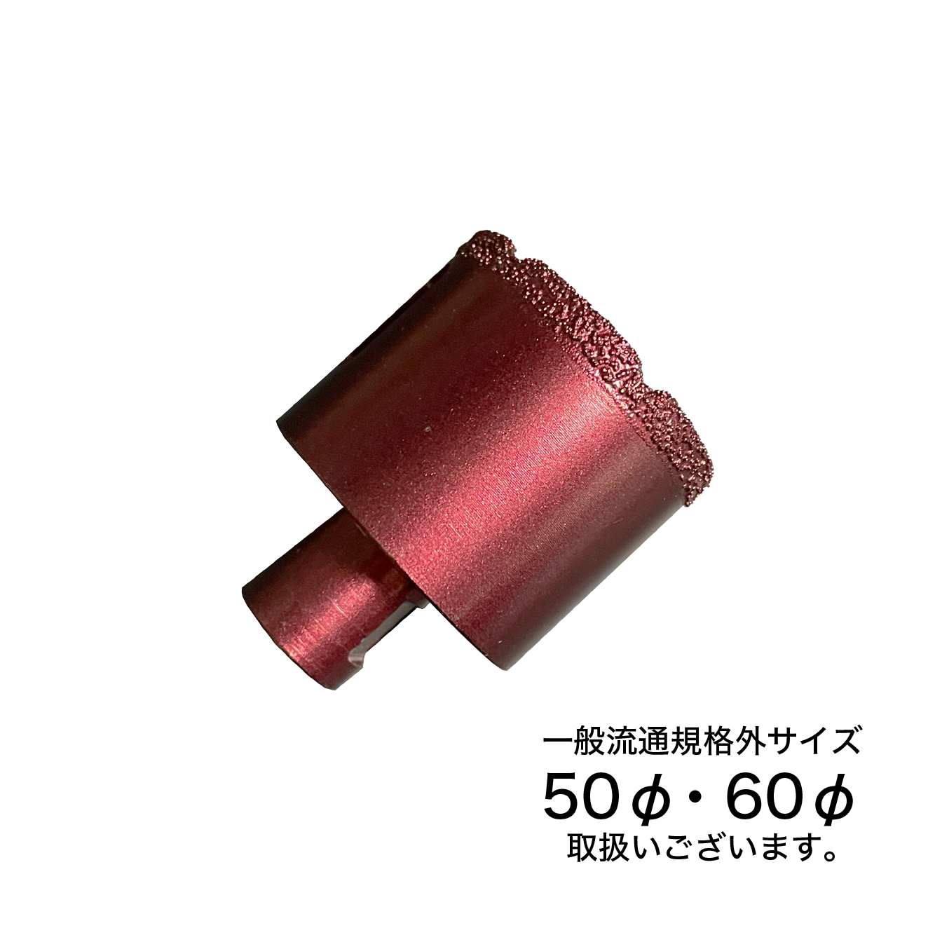 乾式コアナ21