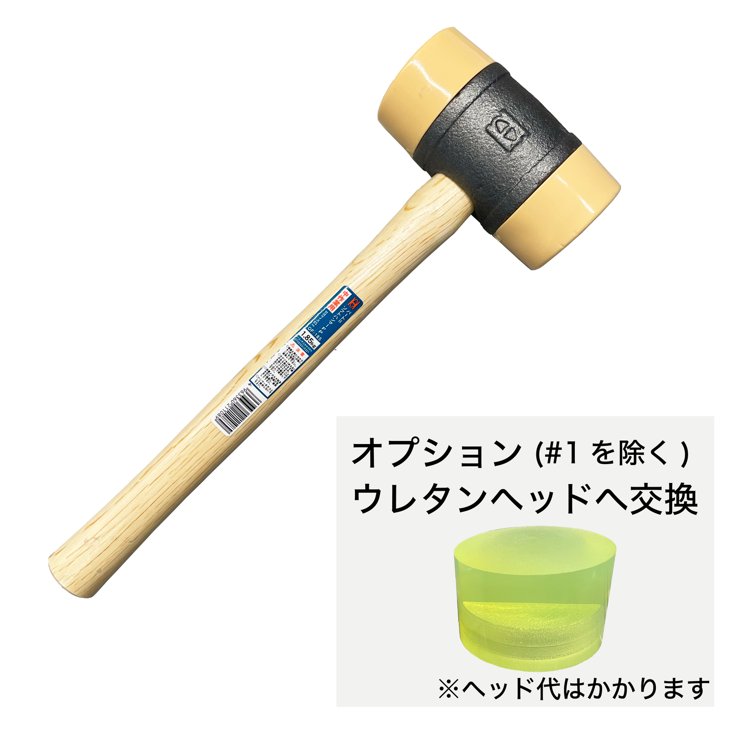 ソフトハンマー