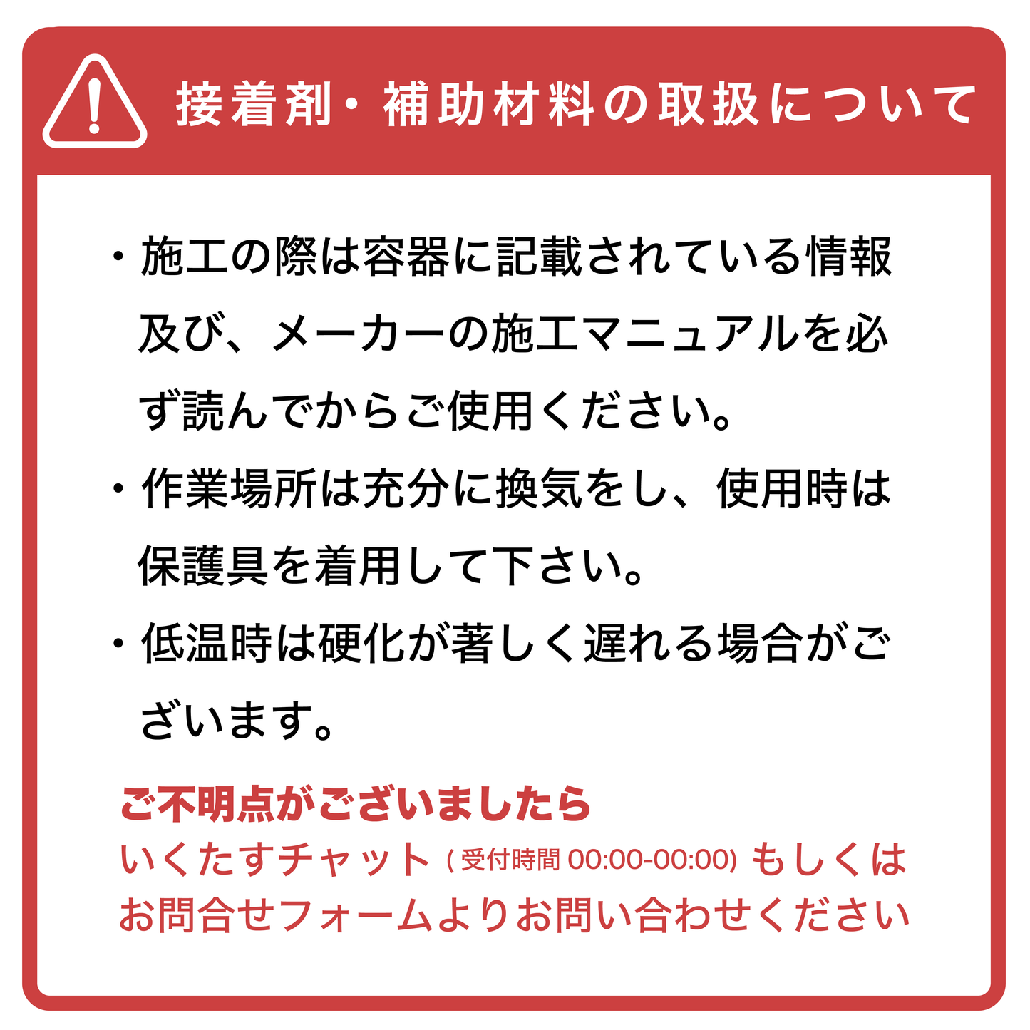 マノール急結剤 セメント急硬止水用