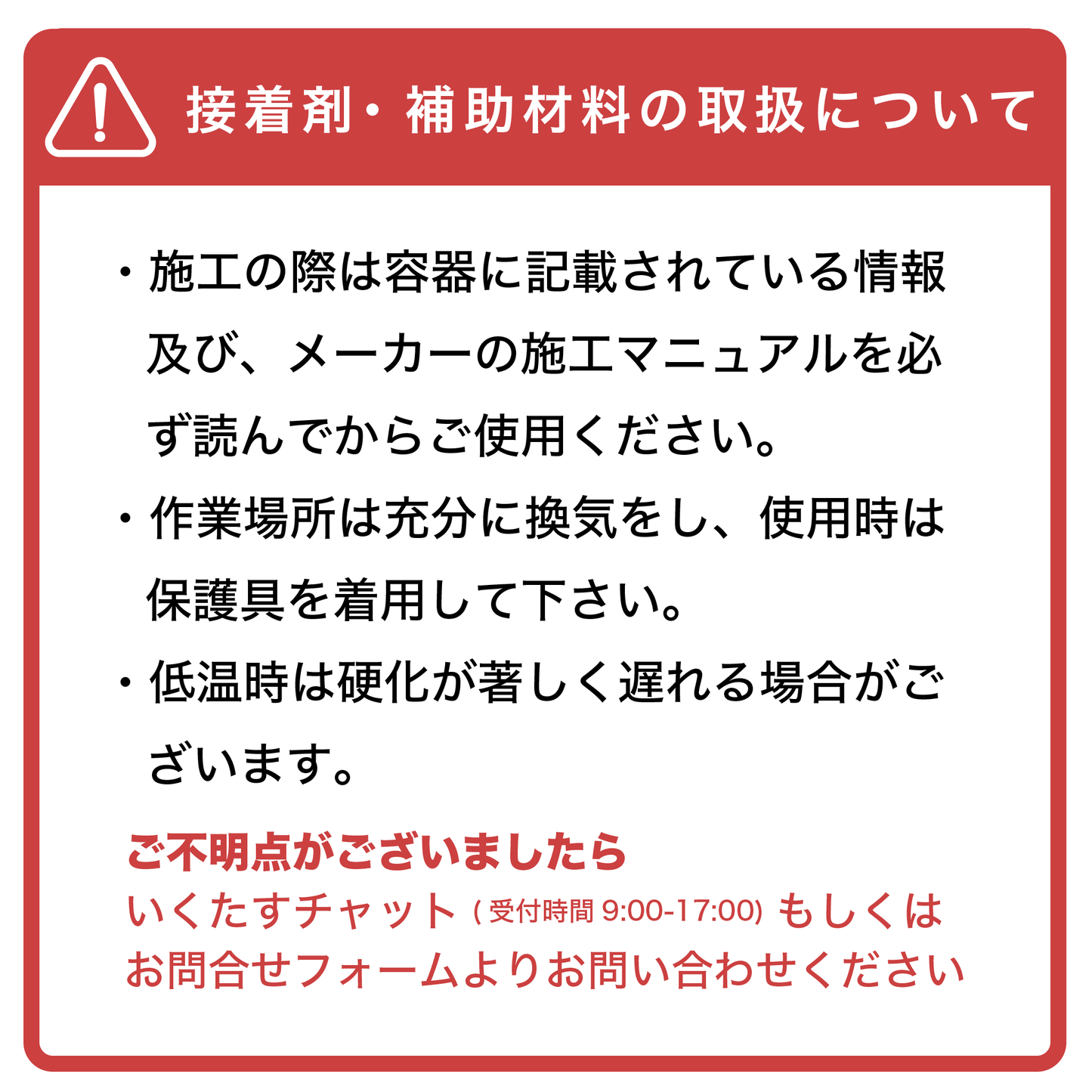クイックセット30分硬化