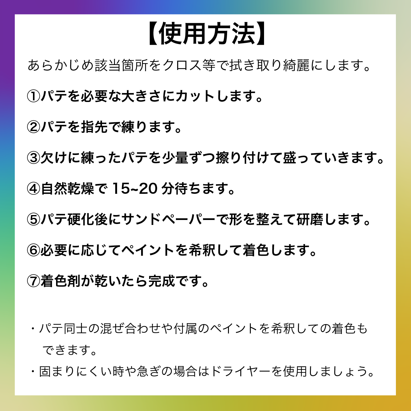 石材補修用セット 彩Ⅲ(送料込み※一部地域追加送料あり)