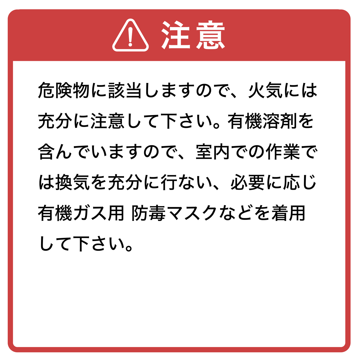 クリアコート