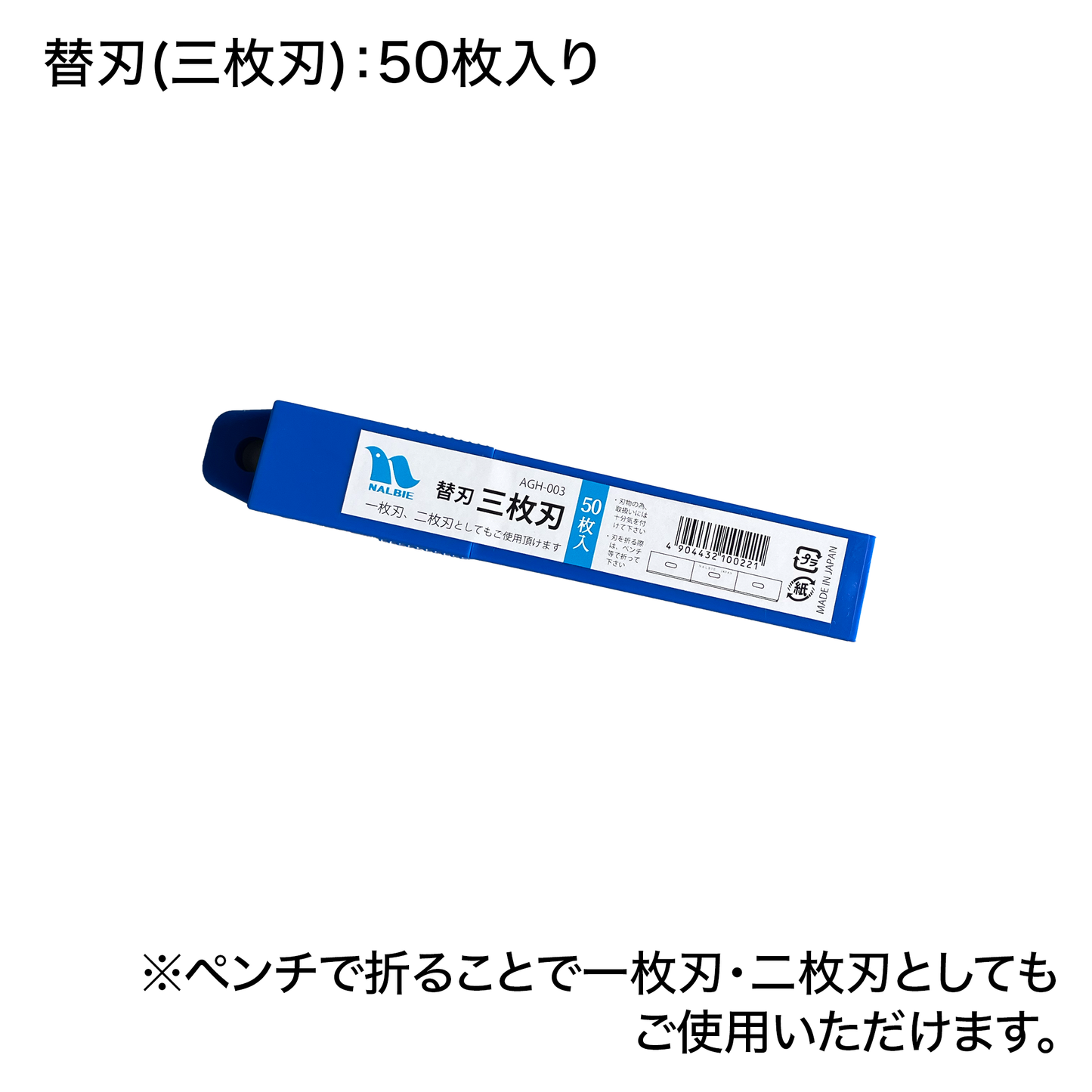 ナルビー スクレーパー