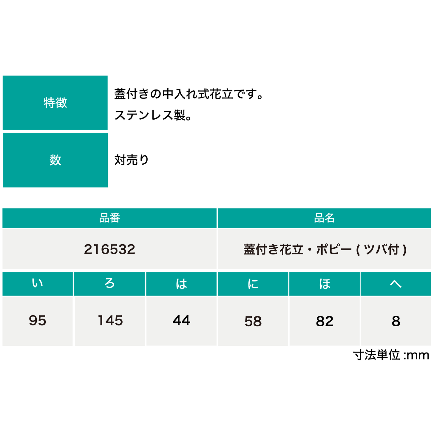 蓋付き花立・ポピー(ツバ付)対売り(送料込み※一部地域追加送料あり)