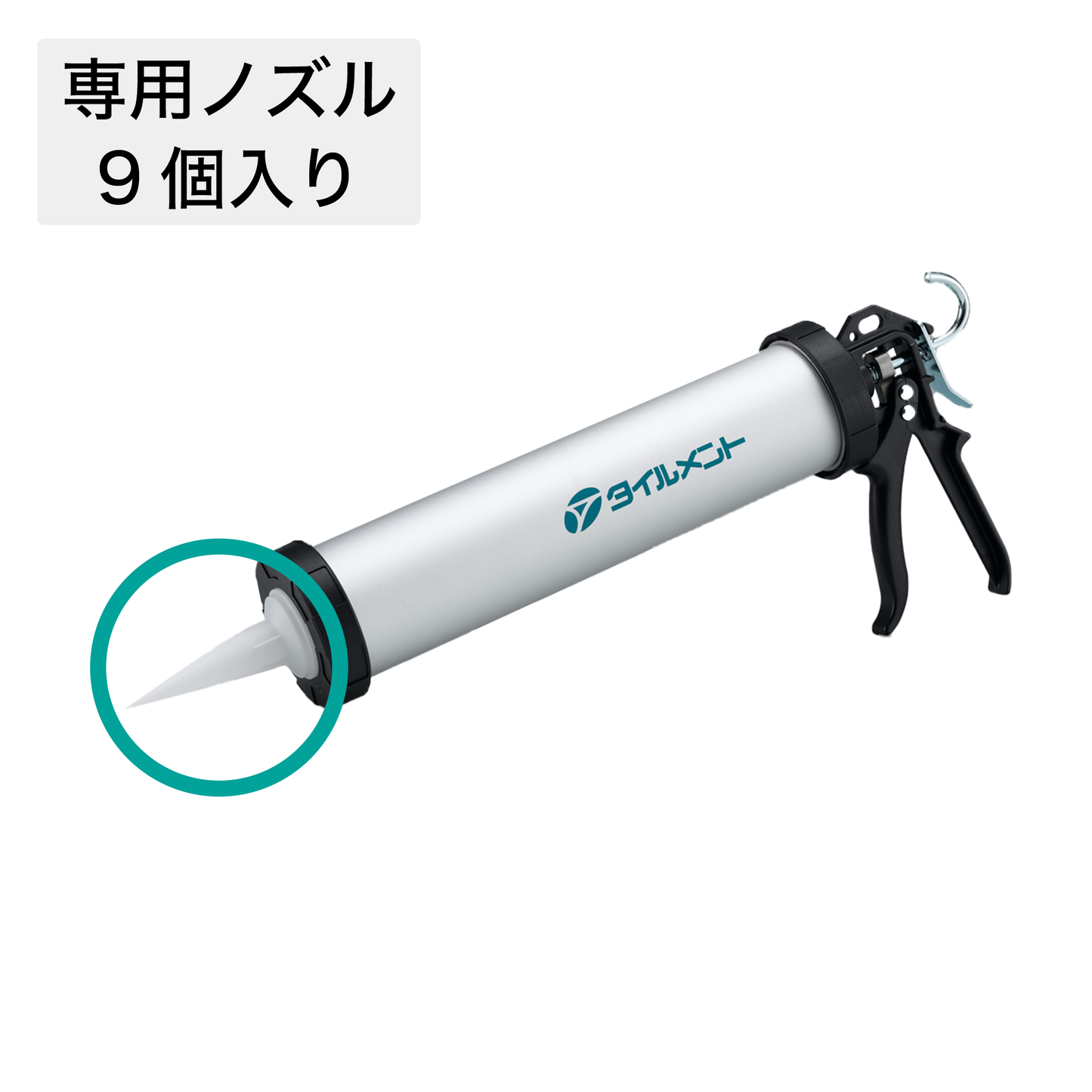ソーセージガン専用替えノズル