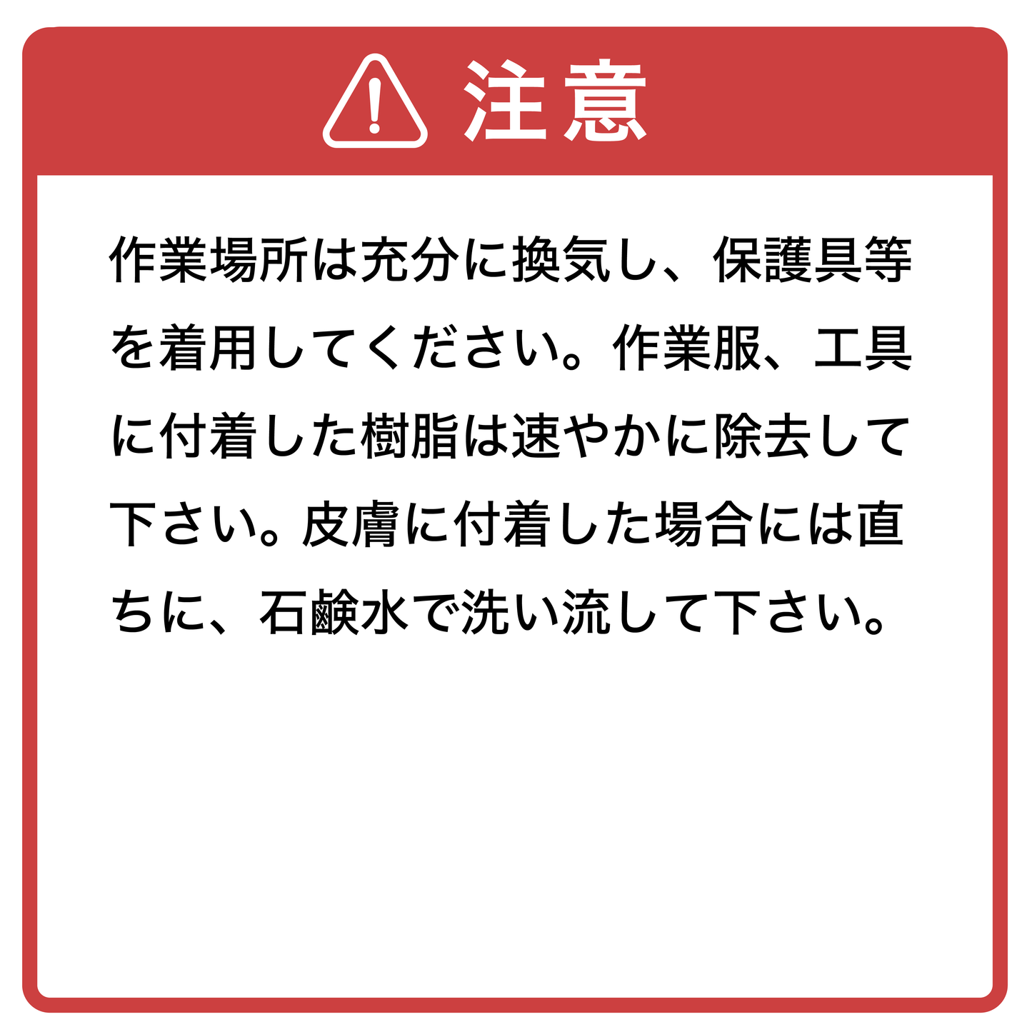 SRクイック 5分硬化