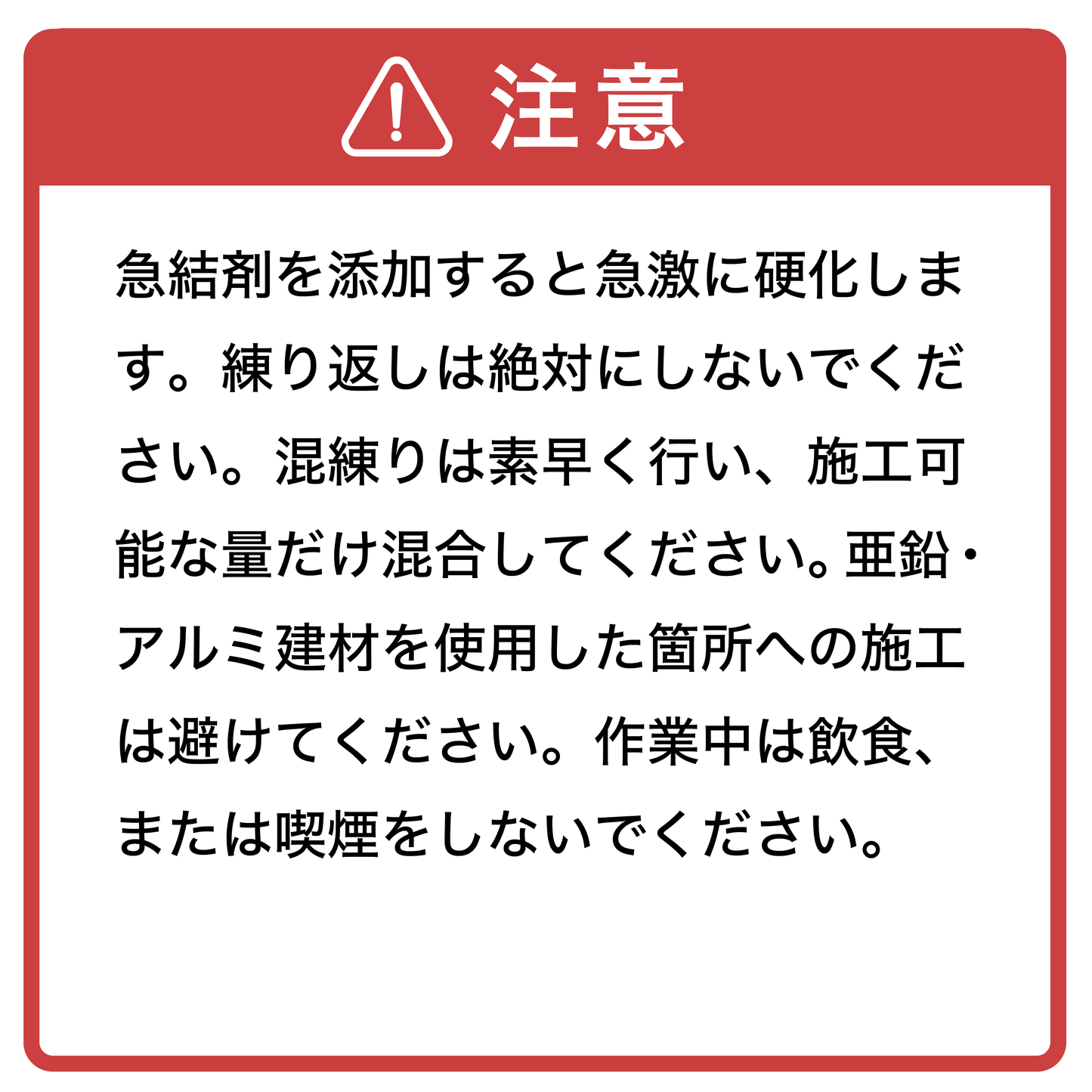 マノール急結剤 セメント急硬止水用