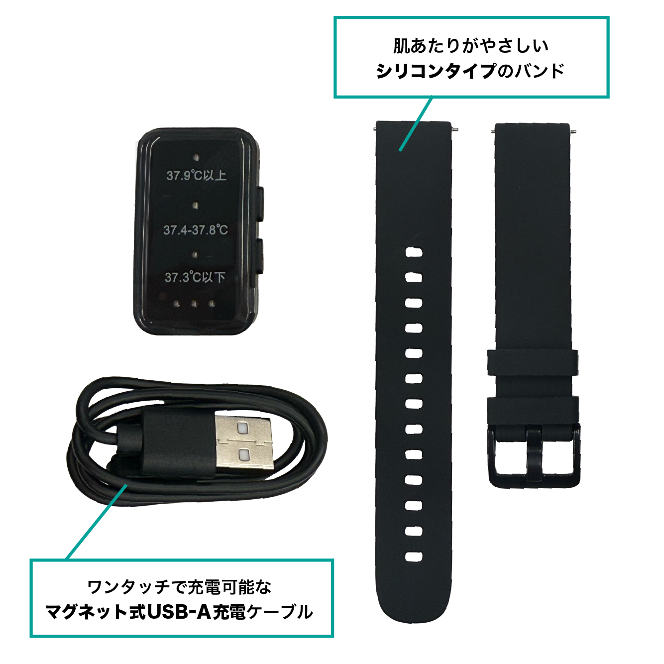 熱中症アラートバンド