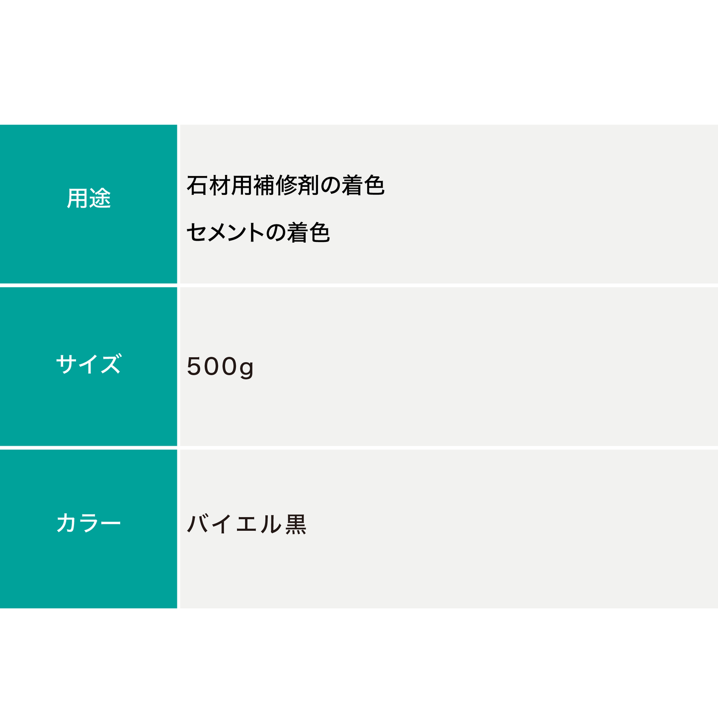 マイン バイエル黒500g