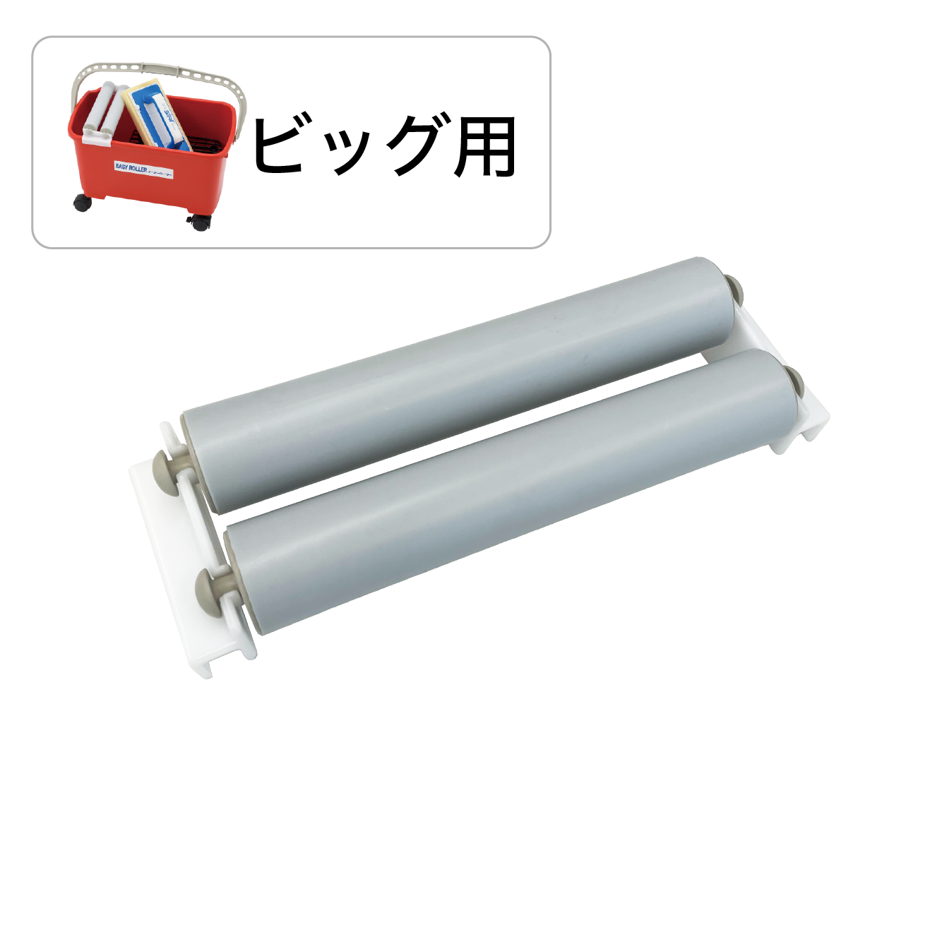 EASY ROLLER イージーローラー 替えローラー(単品)