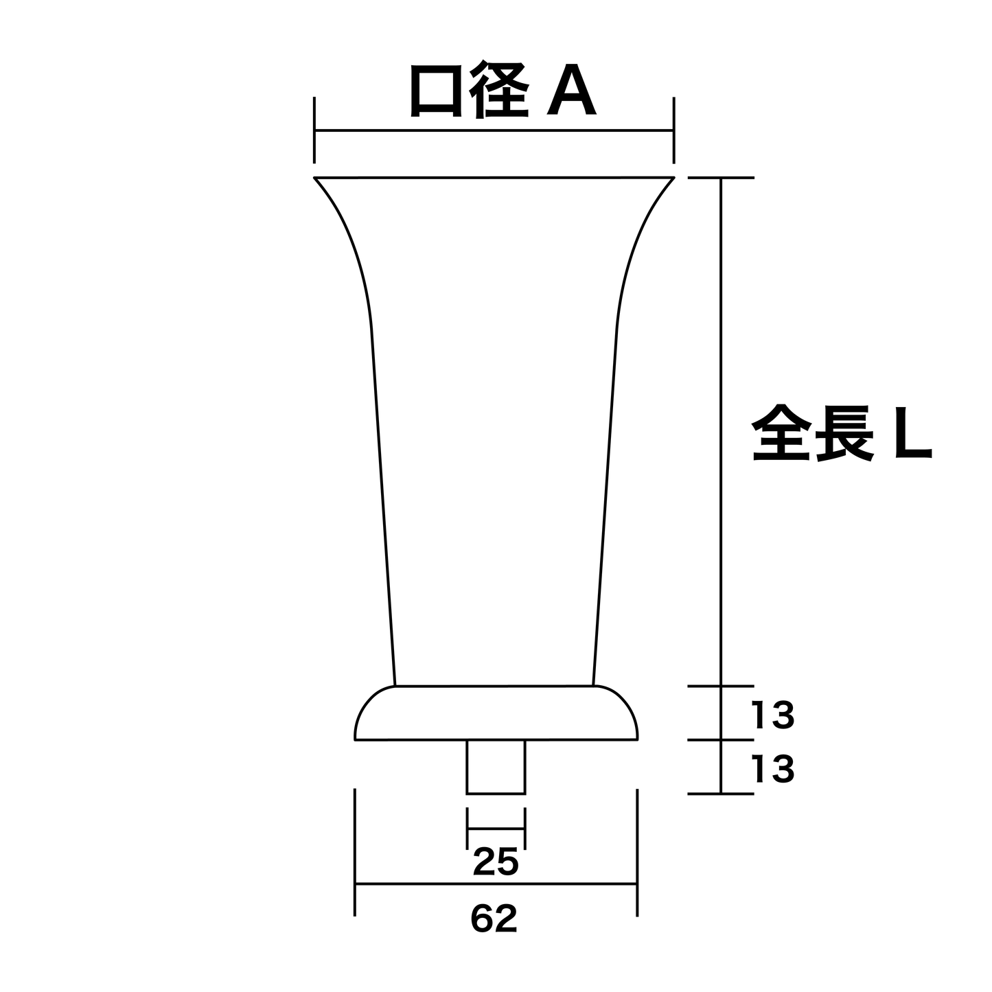 一体式花立 (大)バラ売り
