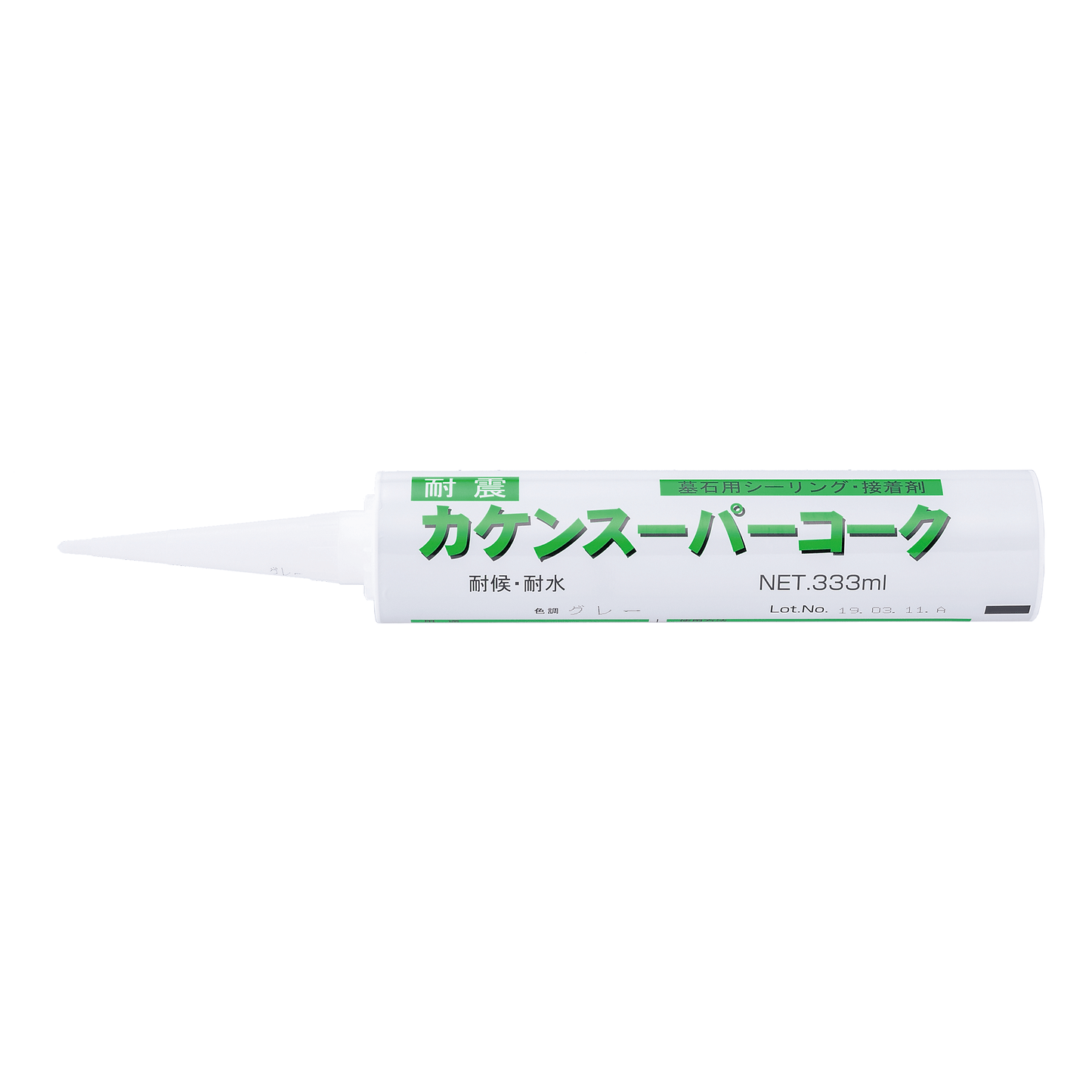 カケンスーパーコーク
