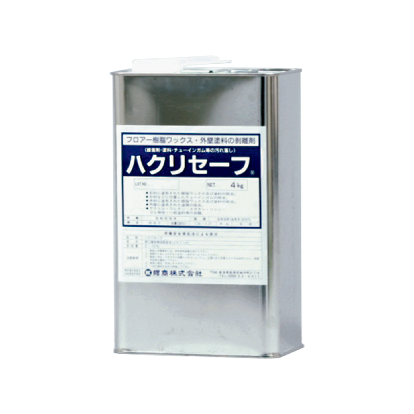 ハクリセーフ