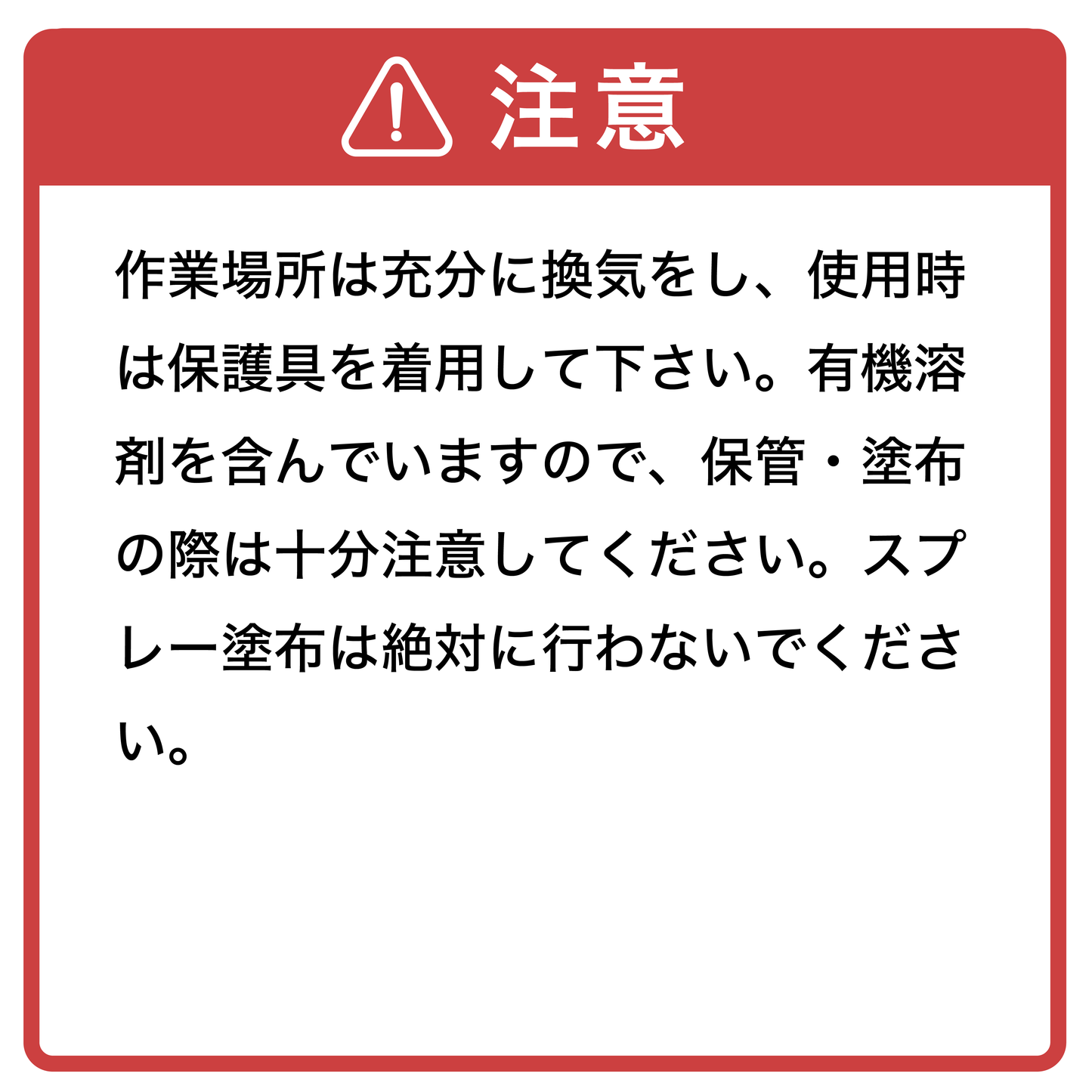 スーパーウェット