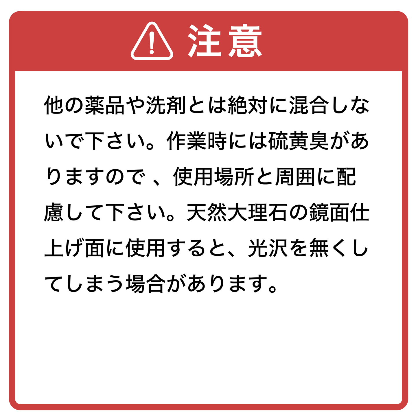 サビクリーン