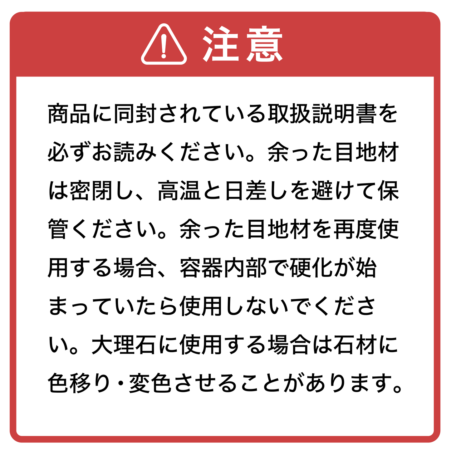 フレックスカラー 弾性目地材