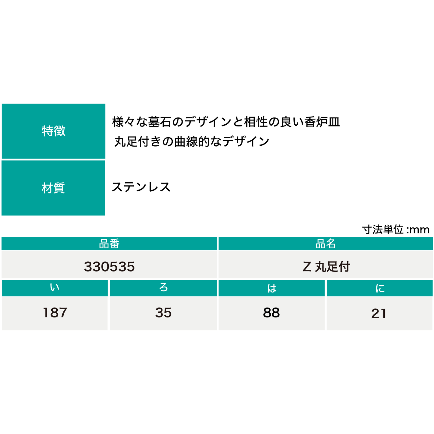ステン香炉皿・星(Z)丸足付(送料込み※一部地域追加送料あり)
