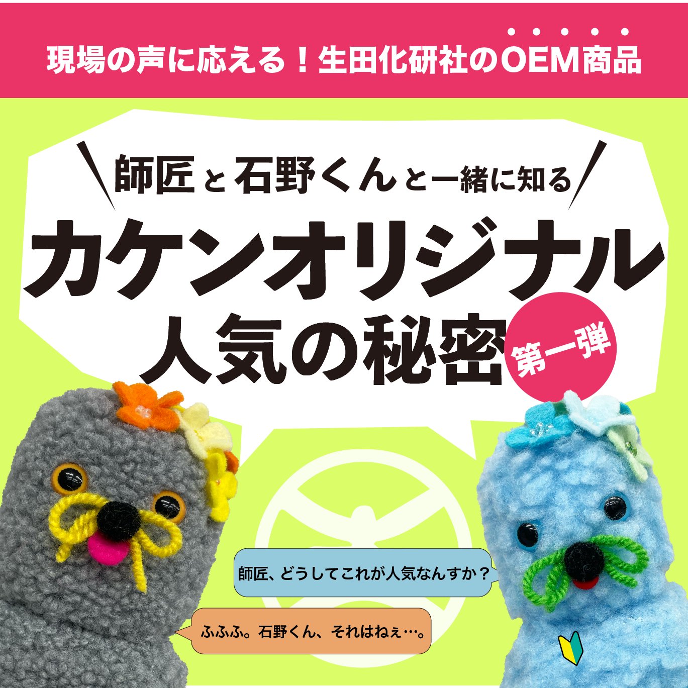 いくたす 生田化研社のオンラインショップ|石材・タイル用品 いくたす 生田化研社のオンラインショップ|石材・タイル用品