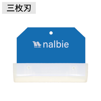 ナルビー スクレーパー