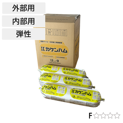 カケンハム(石材・タイル用)