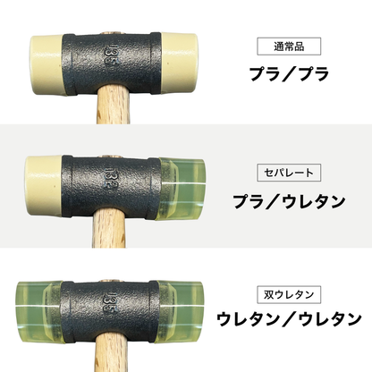 ソフトハンマー