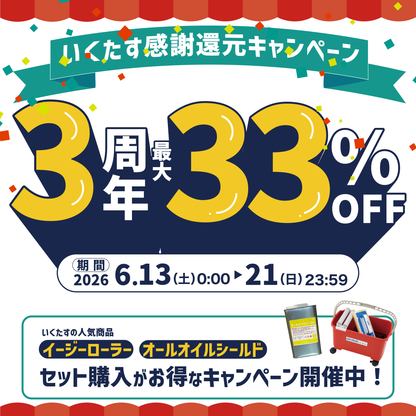 【感謝還元33%OFFキャンペーン② 】イージーローラーミニ本体＋スポンジ5枚お得セット【6/21まで】