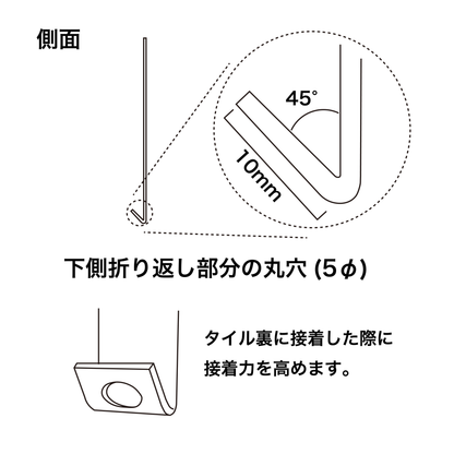 ボンド貼り補助フック タイル用