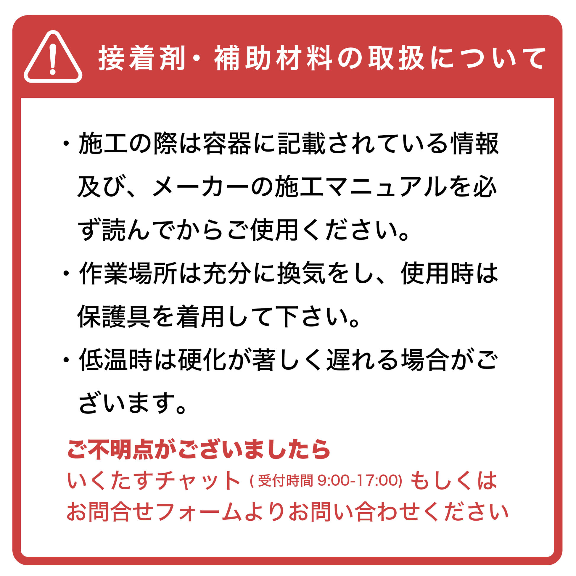 コニシ エフレックスタイルワン石材用-いくたすオンラインショップ