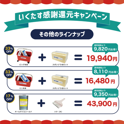 【感謝還元33%OFFキャンペーン③ 】イージーローラースポンジ5枚＋スポンジ単品＋取っ手単品お得セット【6/21まで】