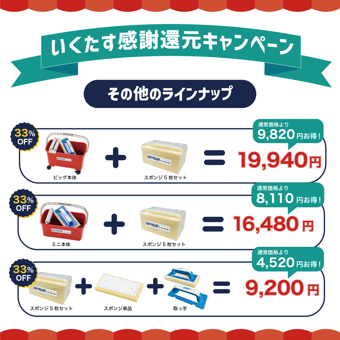 【感謝還元33%OFFキャンペーン④ 】オールオイルシールド＋ハケ（大）お得セット【6/21まで】