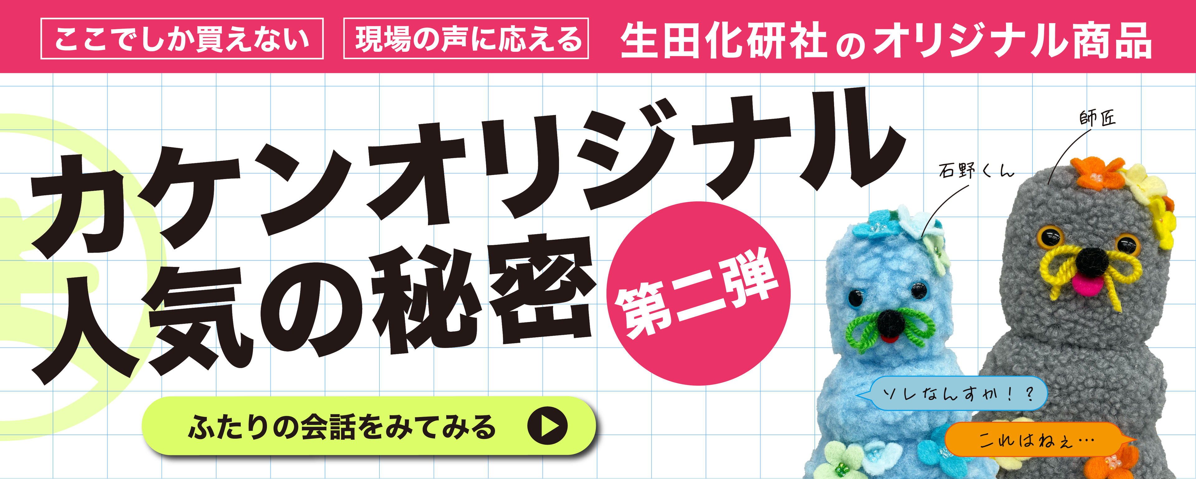 いくたす 生田化研社のオンラインショップ|石材・タイル用品 いくたす 生田化研社のオンラインショップ|石材・タイル用品