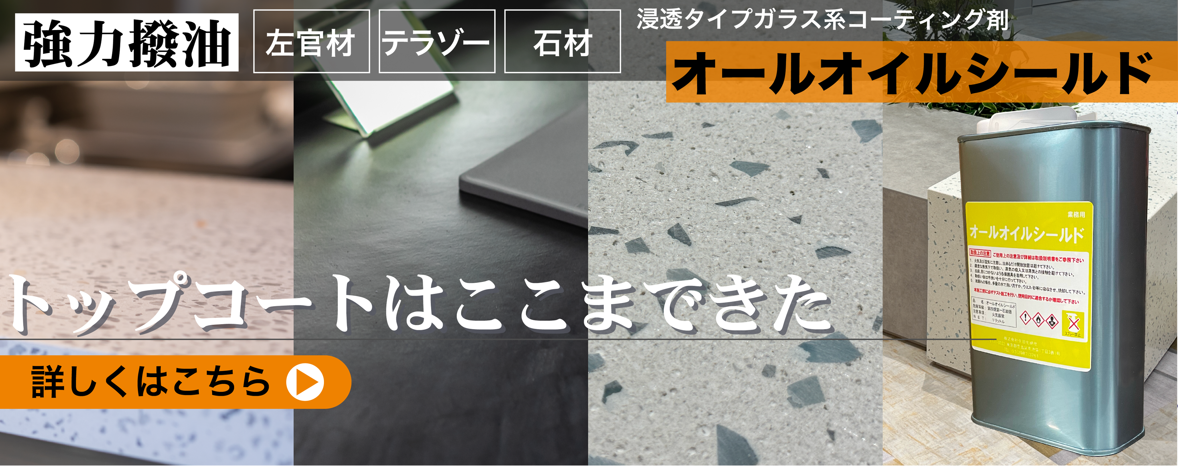 いくたす 生田化研社のオンラインショップ|石材・タイル用品 いくたす 生田化研社のオンラインショップ|石材・タイル用品