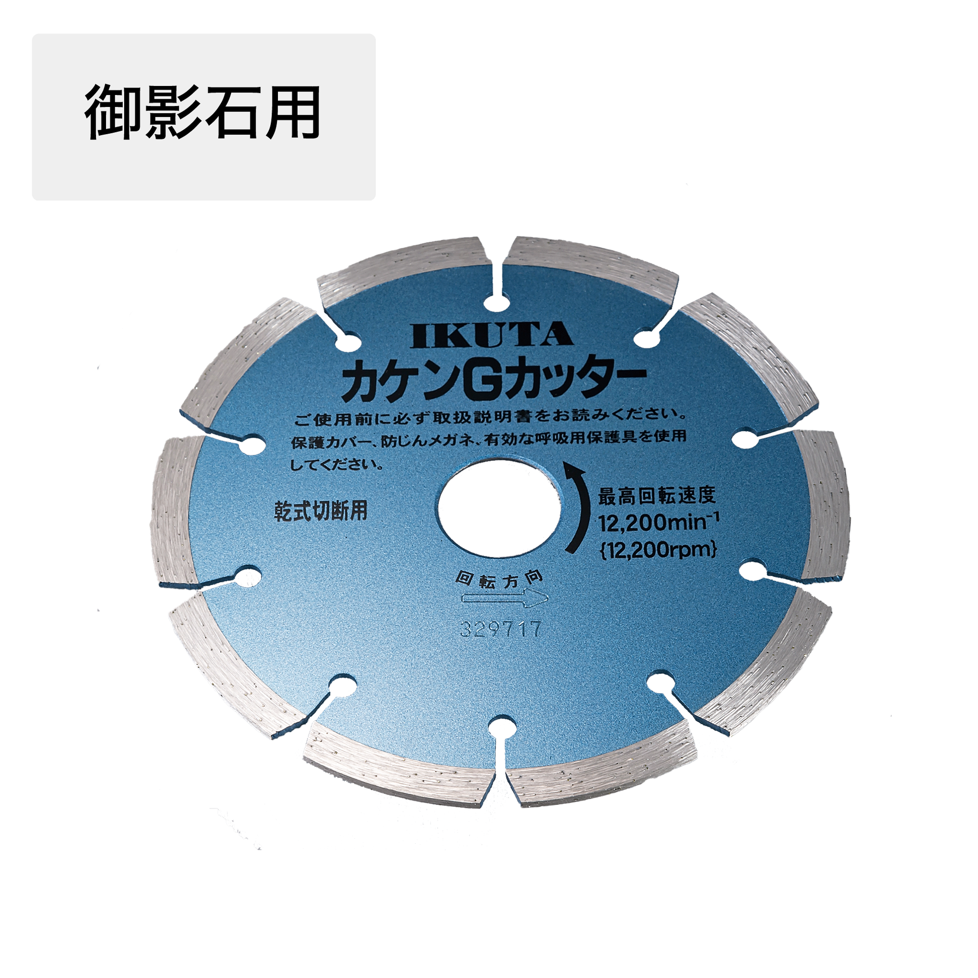 カケンGカッター NEWブルー-いくたすオンラインショップ