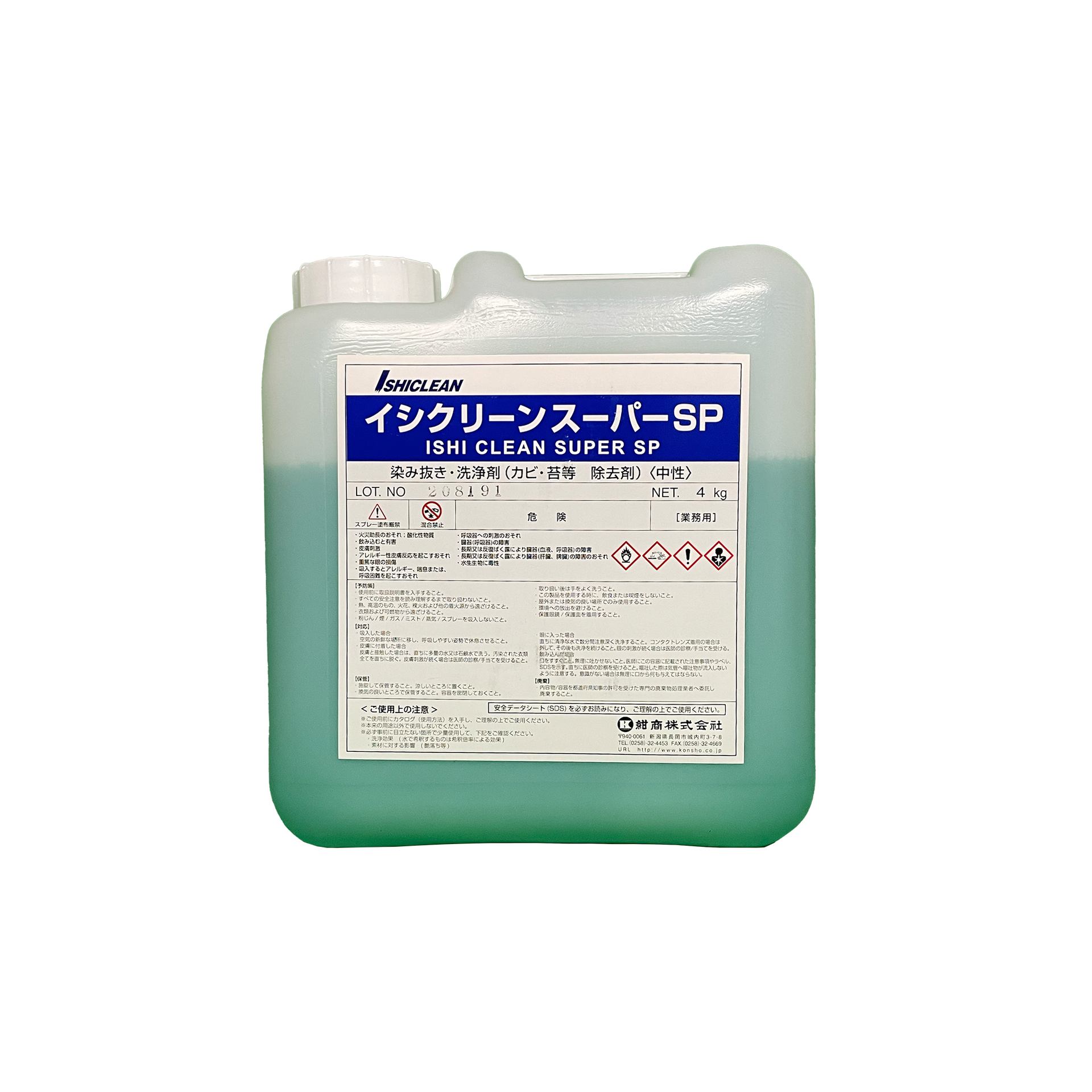 イシクリーンスーパーSP-いくたすオンラインショップ