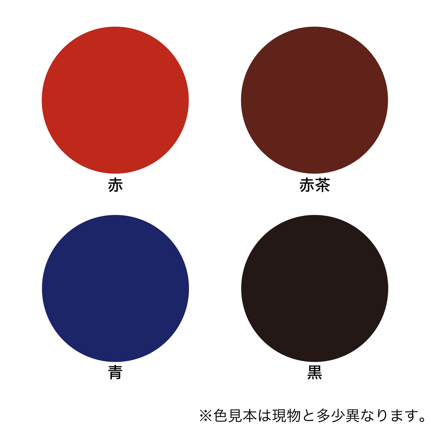 アケミ 着色ペースト