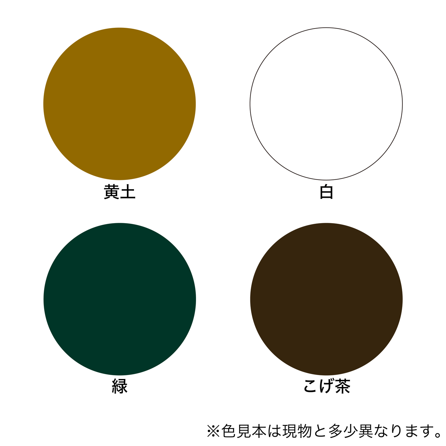 アケミ 着色ペースト